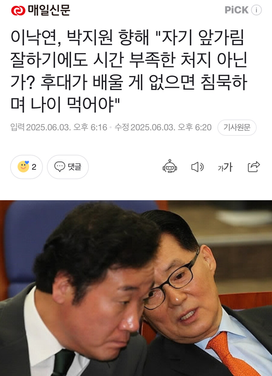 이낙연, 박지원 향해 "자기 앞가림 잘하기에도 시간 부족한 처지 아닌가? 후대가_1.jpg