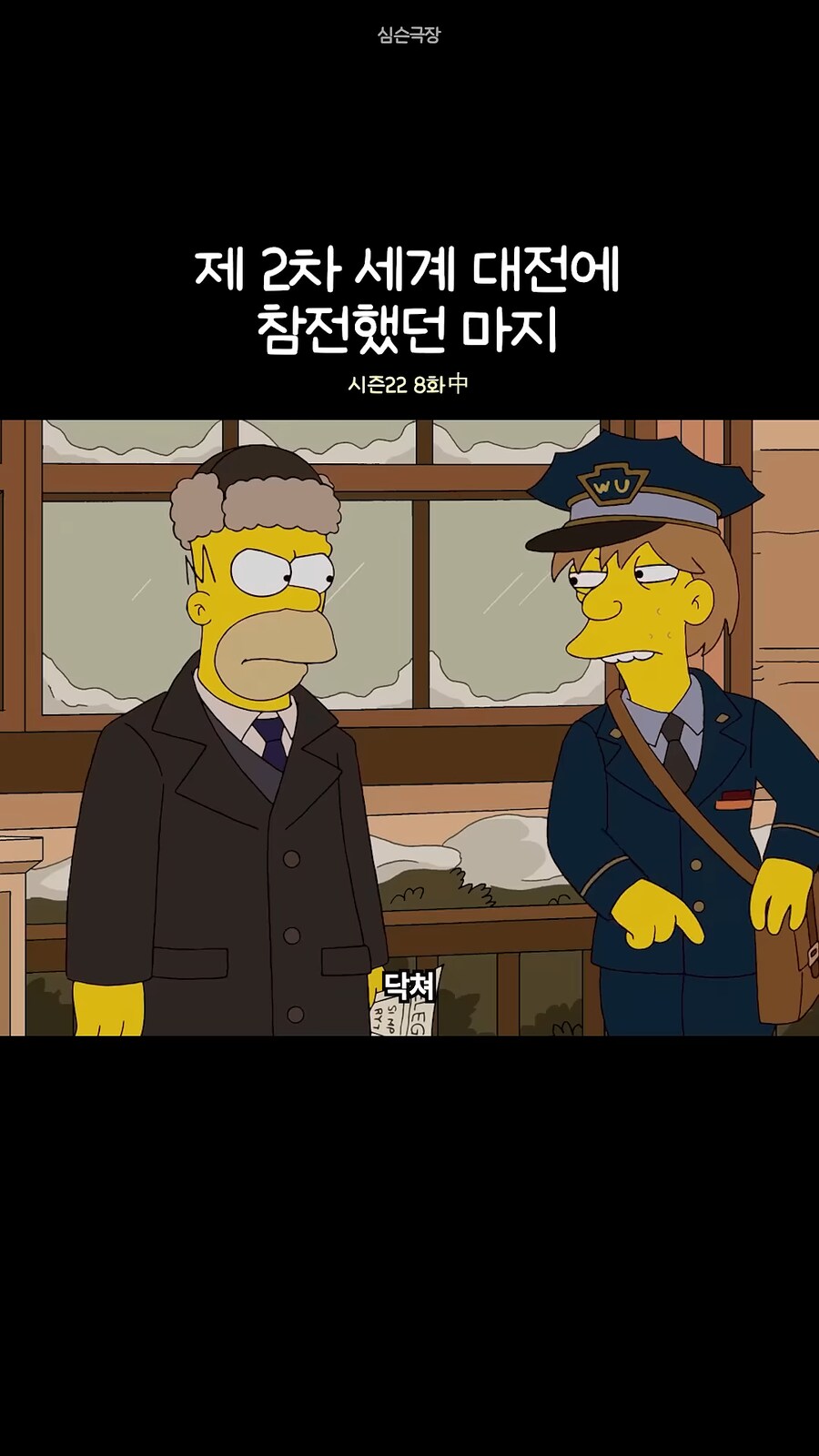 심슨가족]내가 마지 대신 갔어야 했는데!!_7.png