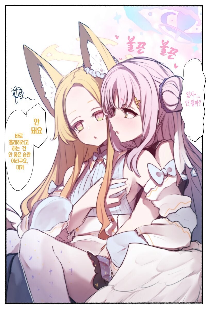 [블루아카] 붉은겨울이 아비도스가 될때까지!_2.jpg