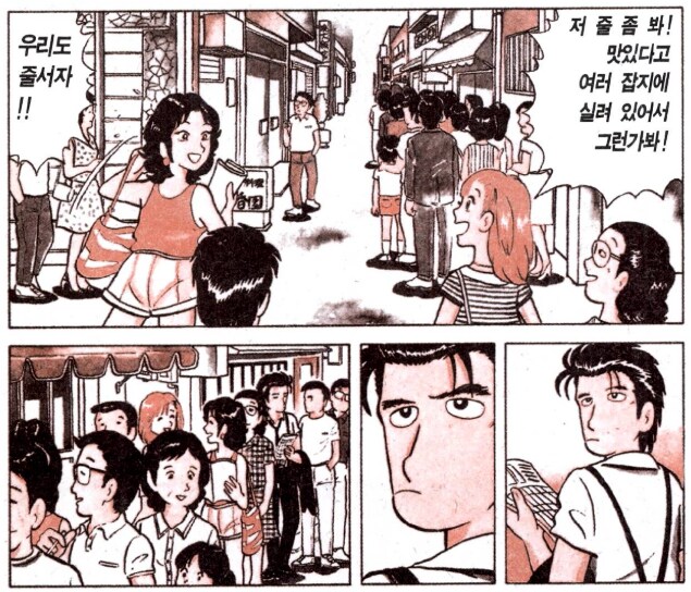 맛의달인) 시로가 4~5권까지는 성격이 멀쩡했는데_1.png