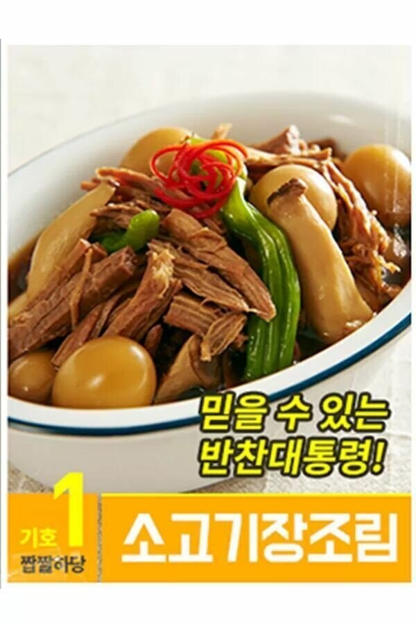 슥보) 제1대 밥반찬 대통령 선거 ㄷㄷㄷㄷㄷㄷ.jpg_1.jpg