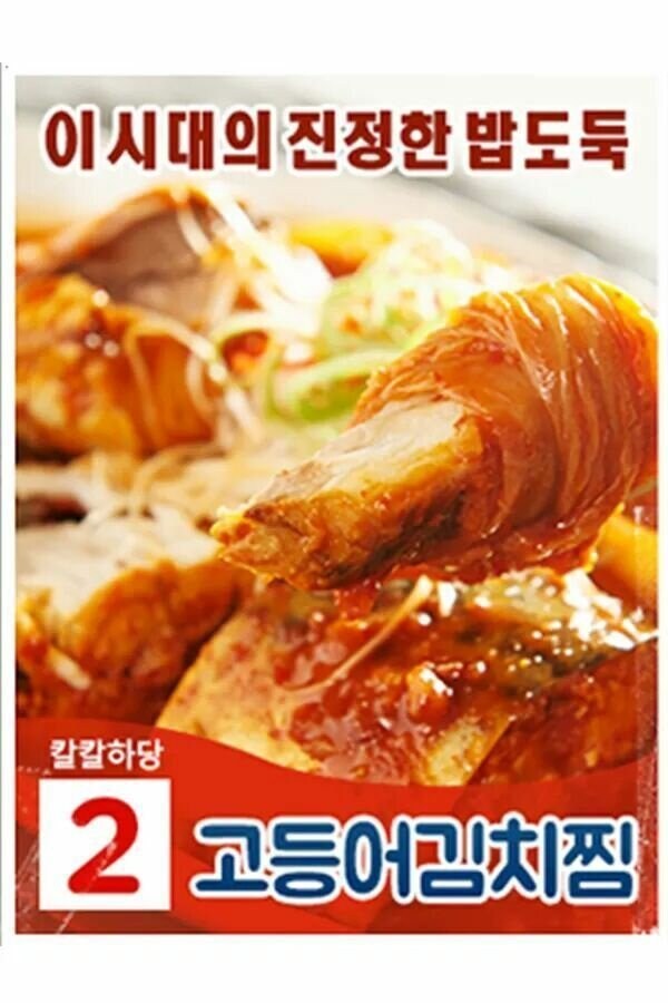 슥보) 제1대 밥반찬 대통령 선거 ㄷㄷㄷㄷㄷㄷ.jpg_2.jpg