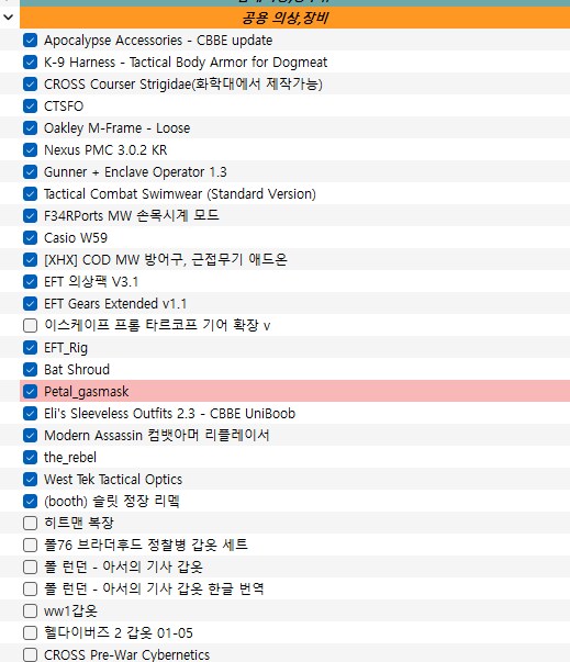 스압,폴아웃4,모드) 내가 모은 거지만 참 징그럽게 많이 모았다.._13.png