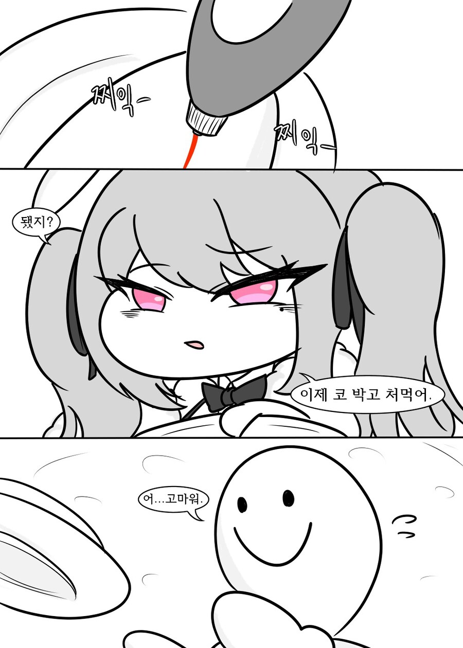 [트릭컬]바니걸 셀리네와 교주의 오므라이스 만화_1.jpg