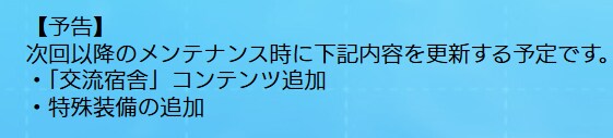 벽람항로(中), 6월 5일 점검 및 업데이트 내용_2.png