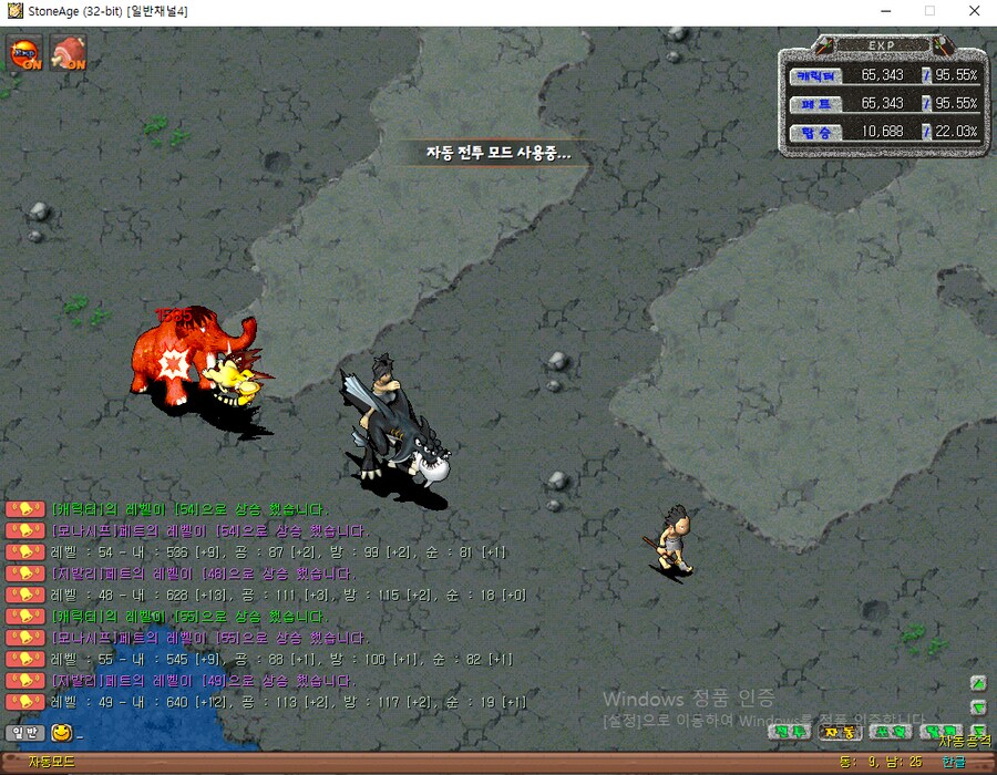 스톤에이지 해피서버로 오세요~_1.png