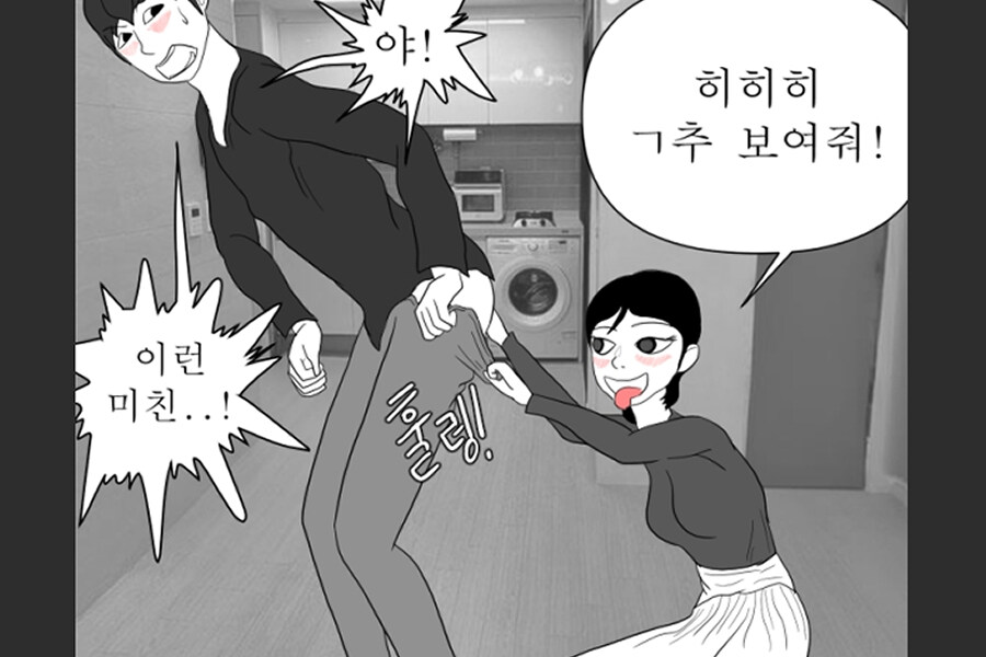 여자무당을 집에 들이면 안되는 이유.manhwa :: 귀신들린남자_1.jpg