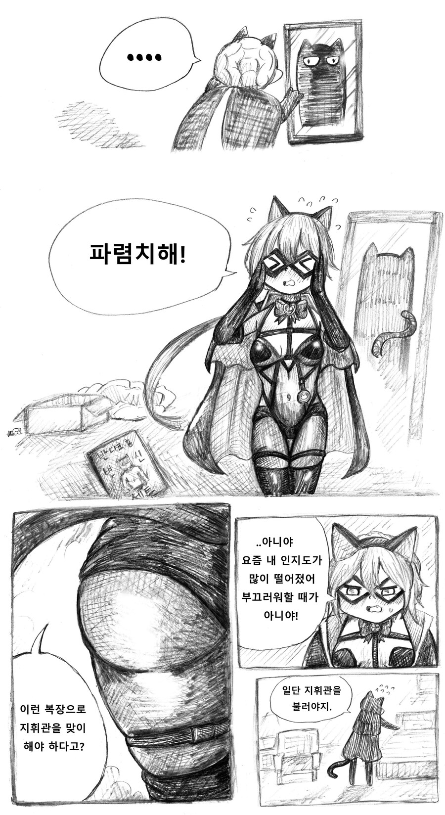 유혹하는 그로자 [만화] (소녀전선2)_2.jpg