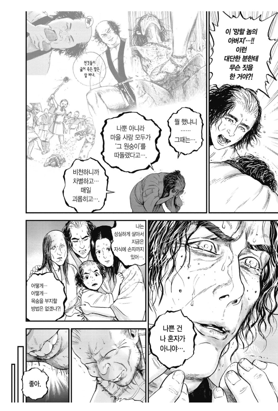 도요토미 히데요시 : 그 놈이 죽었다고? 아들놈도? 그럼 손자를 죽여라_2.png