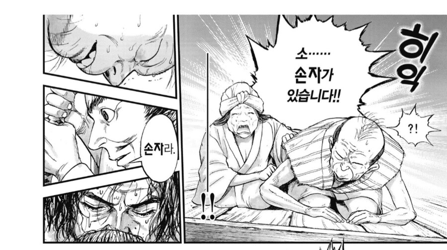 도요토미 히데요시 : 그 놈이 죽었다고? 아들놈도? 그럼 손자를 죽여라_5.png