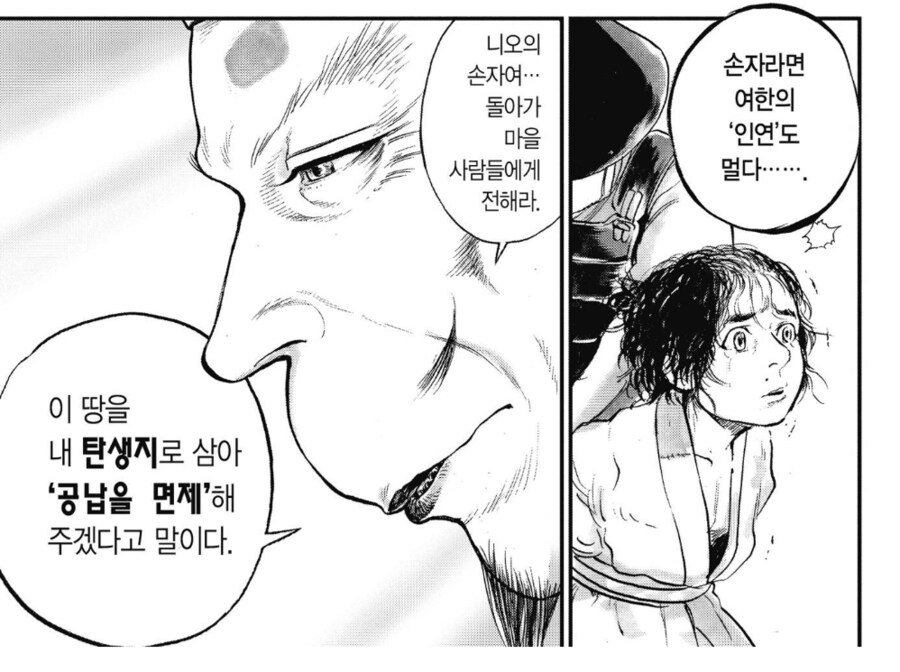 도요토미 히데요시 : 그 놈이 죽었다고? 아들놈도? 그럼 손자를 죽여라_8.png