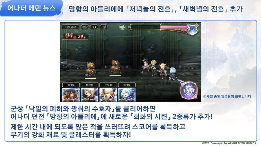 [어나더에덴] 제48회 커뮤방송&미니방송_22.png