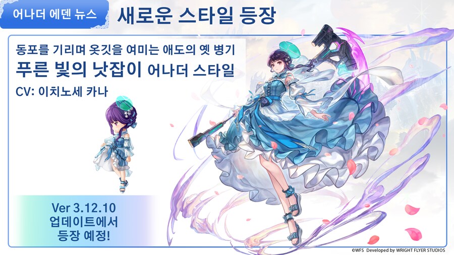 [어나더에덴] 제48회 커뮤방송&미니방송_53.png