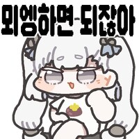 명조) 영광의 사자 6단계 겨우 깻다_2.png