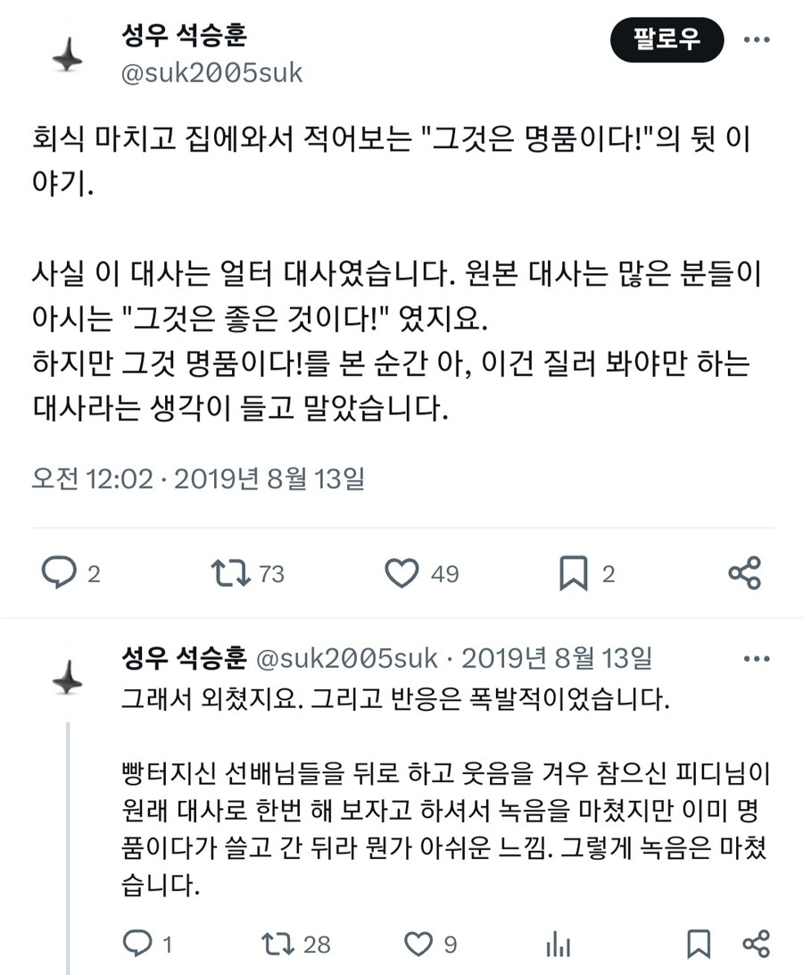 건담) 어느 명장면이 더빙판에서 대사가 달라진 이유_2.jpg