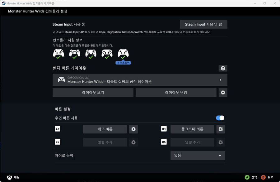 스팀, 8bitdo 컨트롤러 공식 지원 예정_2.png