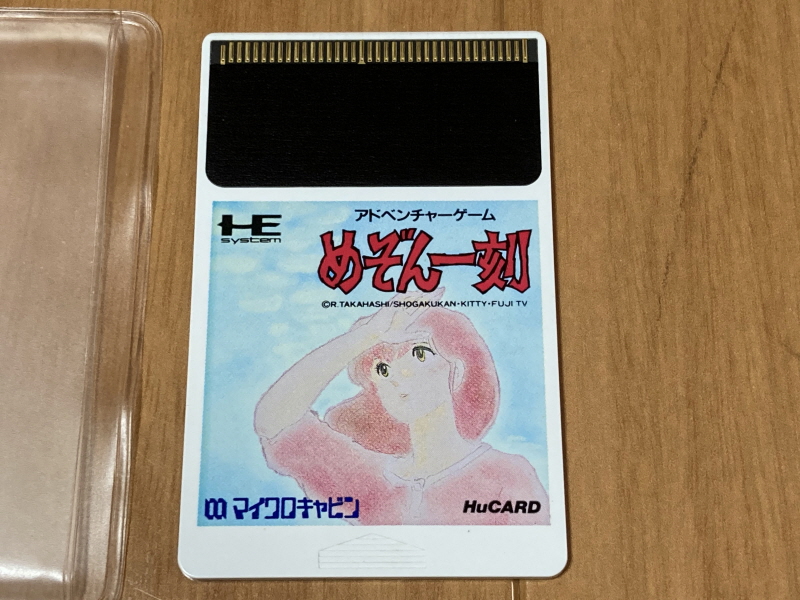 메존일각 "좋아해(好きさ)" 레코드판 With Game ~_54.jpg