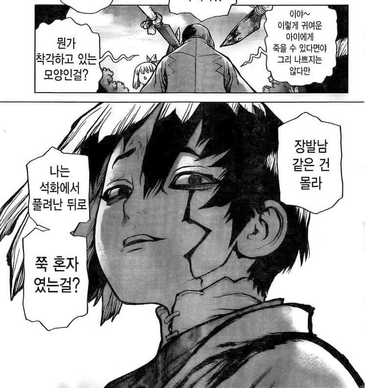 닥터스톤) 속시꺼먼 놈이 주인공의 충신이 된 이유.jpg_2.jpg