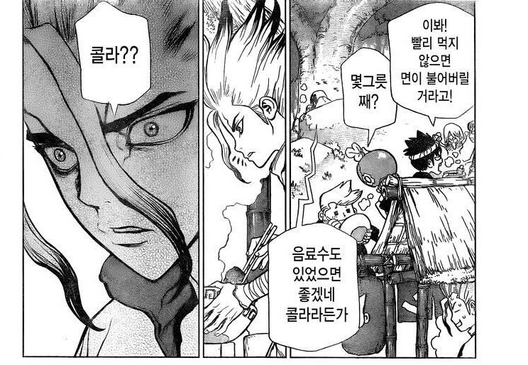 닥터스톤) 속시꺼먼 놈이 주인공의 충신이 된 이유.jpg_1.jpg