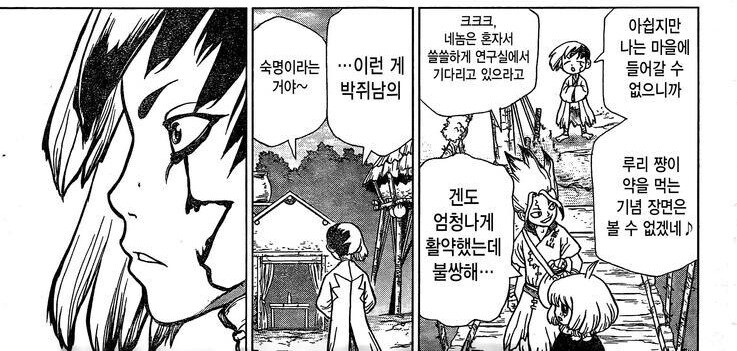 닥터스톤) 속시꺼먼 놈이 주인공의 충신이 된 이유.jpg_10.jpg