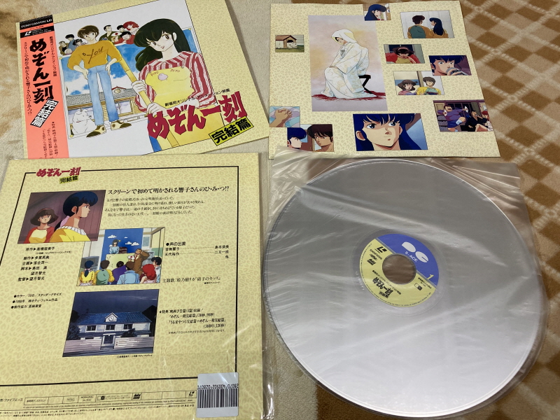 메존일각 "좋아해(好きさ)" 레코드판 With Game ~_135.jpg
