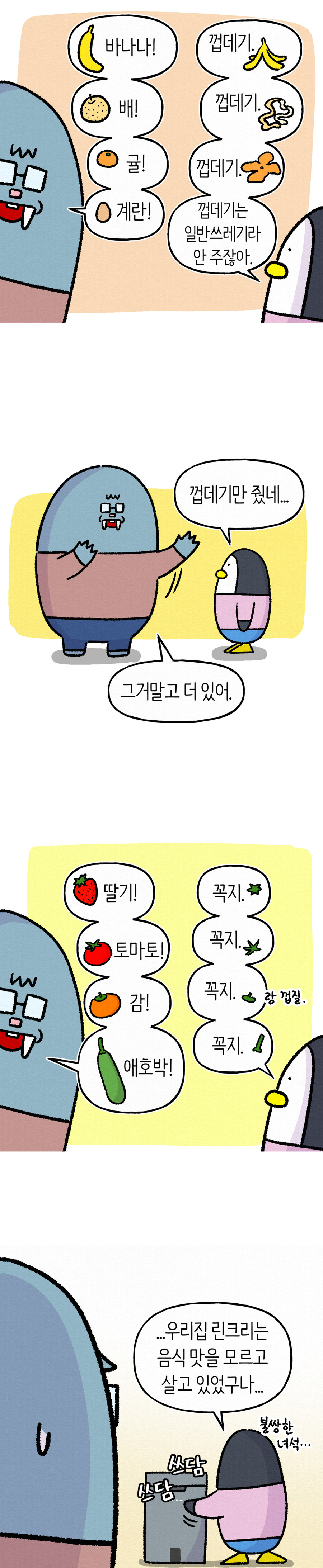 집에서 밥하는 남편3_2.jpg