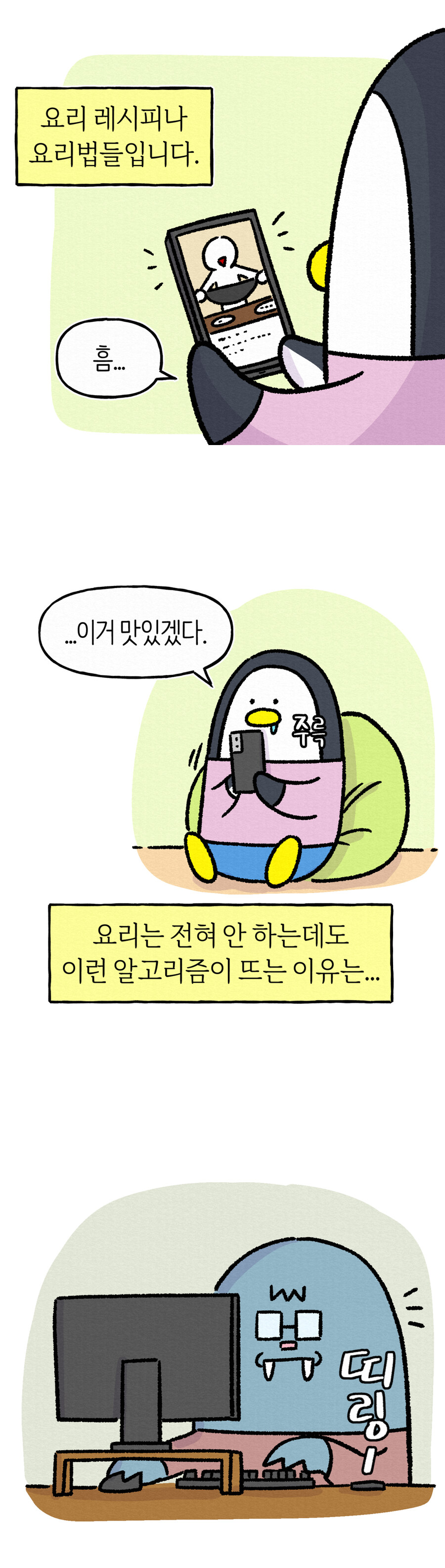 집에서 밥하는 남편3_4.jpg