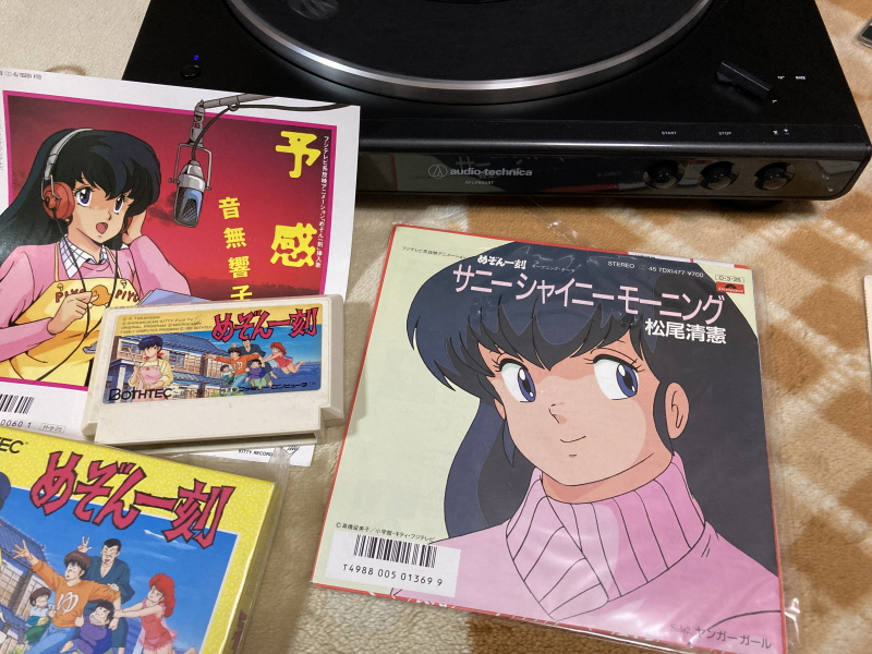 메존일각 "좋아해(好きさ)" 레코드판 With Game ~_148.jpg