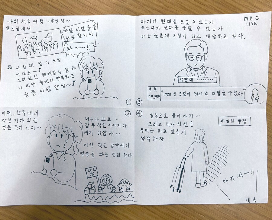 루리웹 민주당 게시판에서 대통령님 당선을 환영합니다!_2.jpg