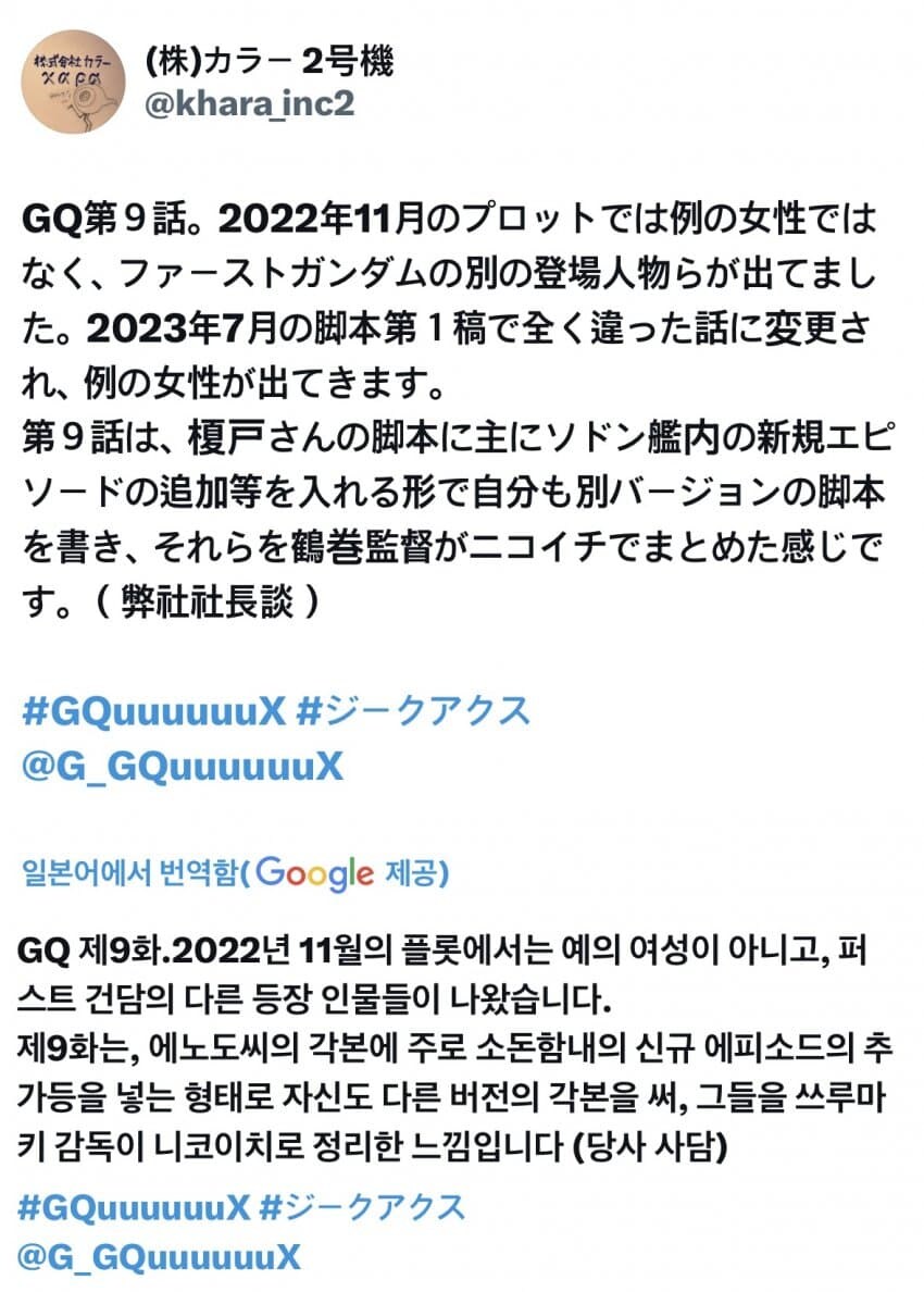 건담)???:안노는 조금밖에 참여 안했다_1.jpg