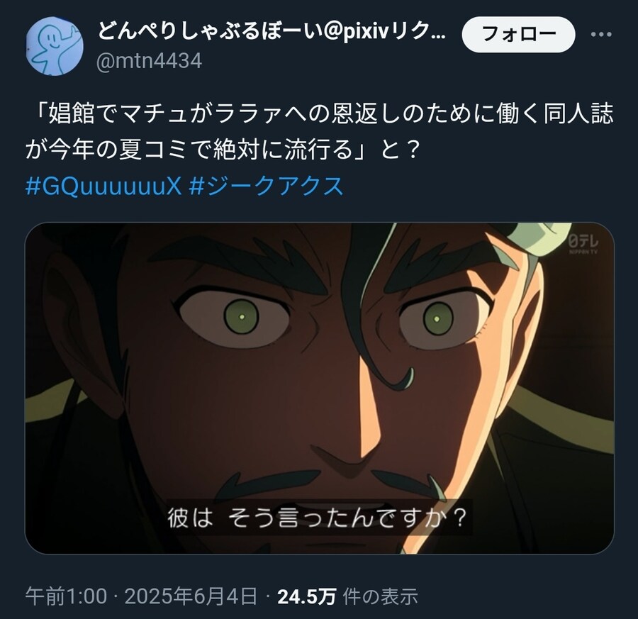 건담) "그가 그렇게 말했다고요?"_1.jpg