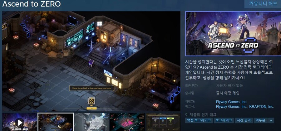 전략 액션 로그라이크 