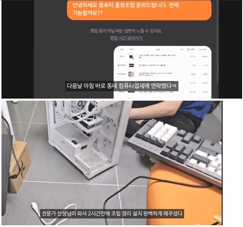 컴퓨터 조립 처음 해보는 사람_4.jpg