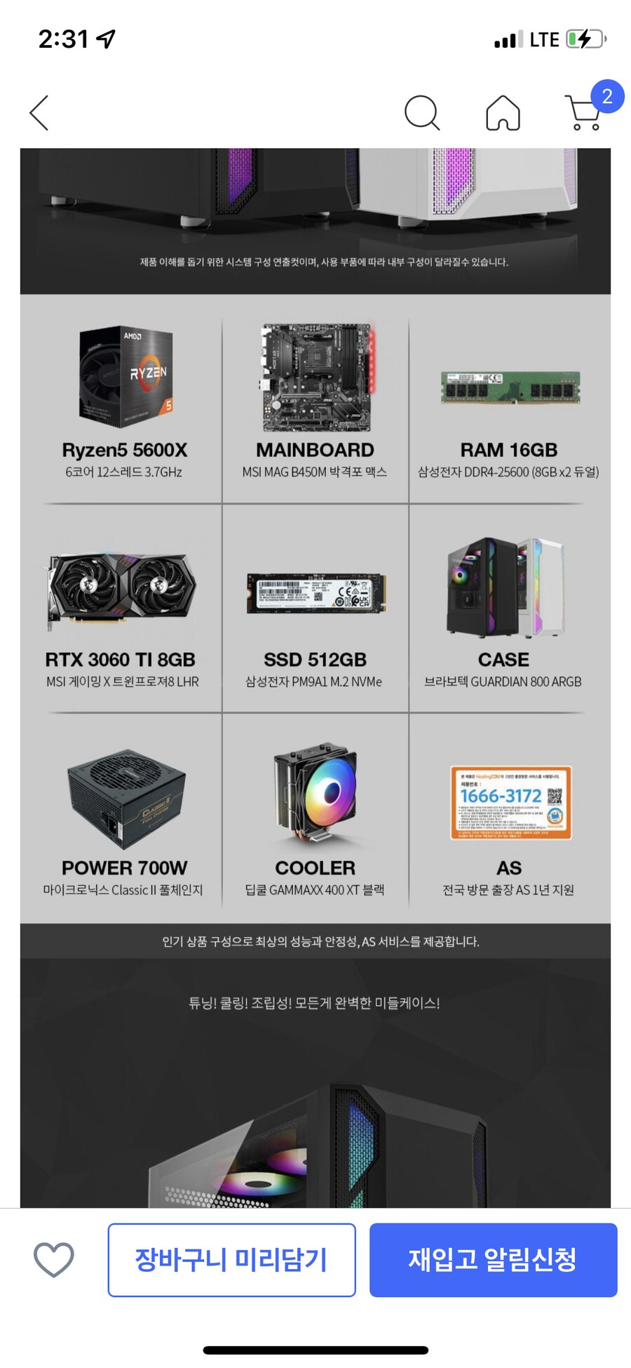 이사양 중고가격 얼마정도 할까요?_1.png