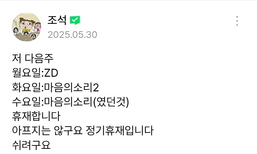정기휴재 선언한 조석 근황.jpg