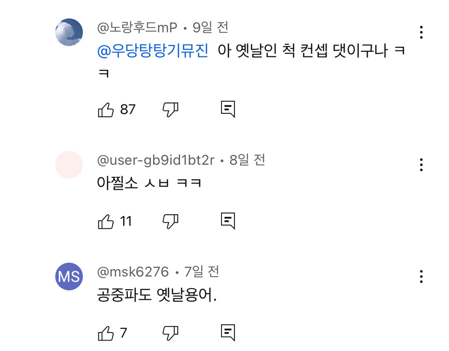 유튜브 컨셉을 이해 못하면 생기는 일_4.jpg
