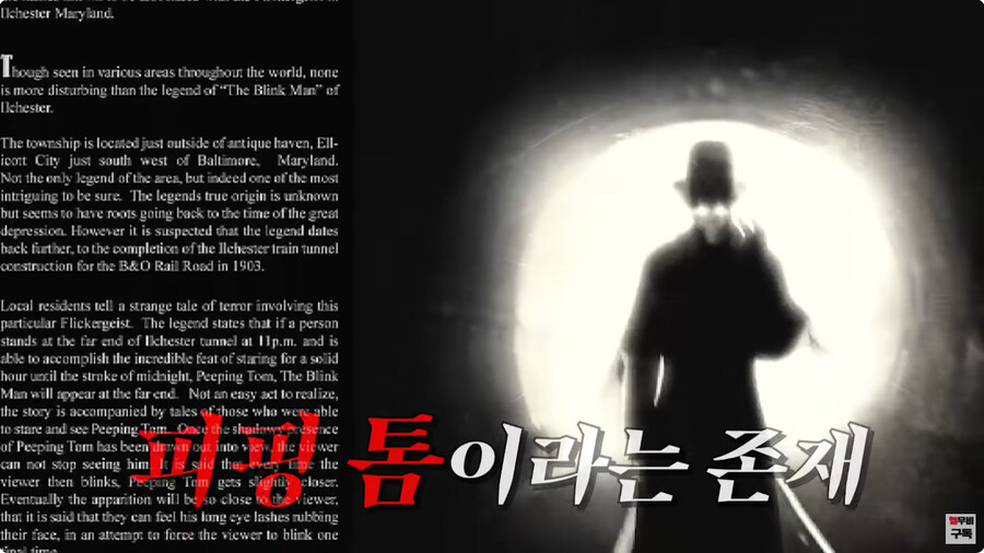 보면 반드시 죽는다는 괴이의 출연조건_9.jpg