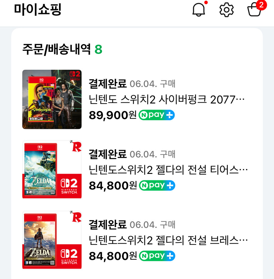 스위치2 게임 3개 샀네요_1.jpg