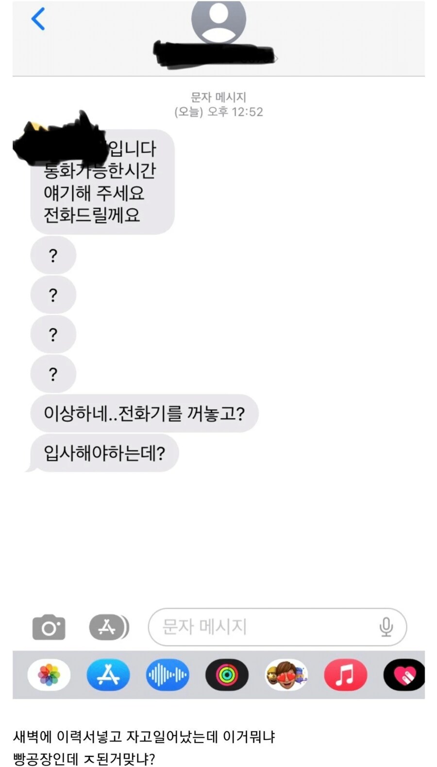 취준생에게 연락한 회사.JPG_1.png