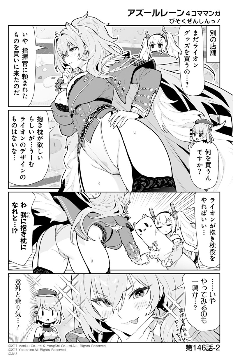 벽람 공식만화 근황(약후)