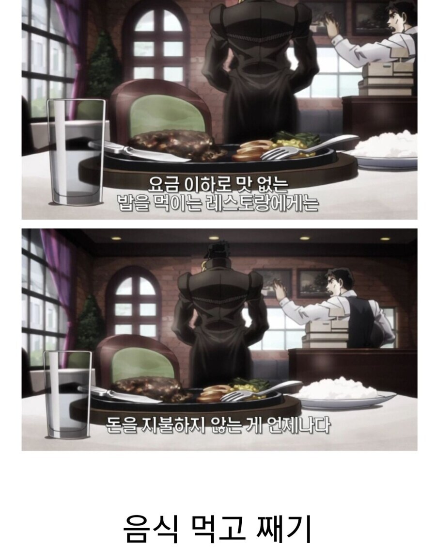 (죠죠) 죠타로가 딸이 사고쳐도 그냥 냅둔 이유_4.jpg