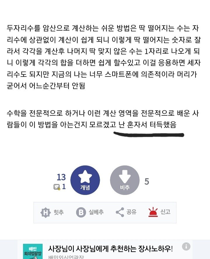 세상의 진실을 알아버린 디시인.. ㄷ_2.jpg