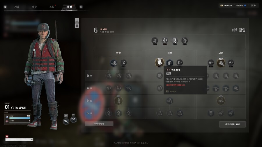 넥슨) 좀비아포칼립스 게임 낙원 개발도 근황.jpg_4.png