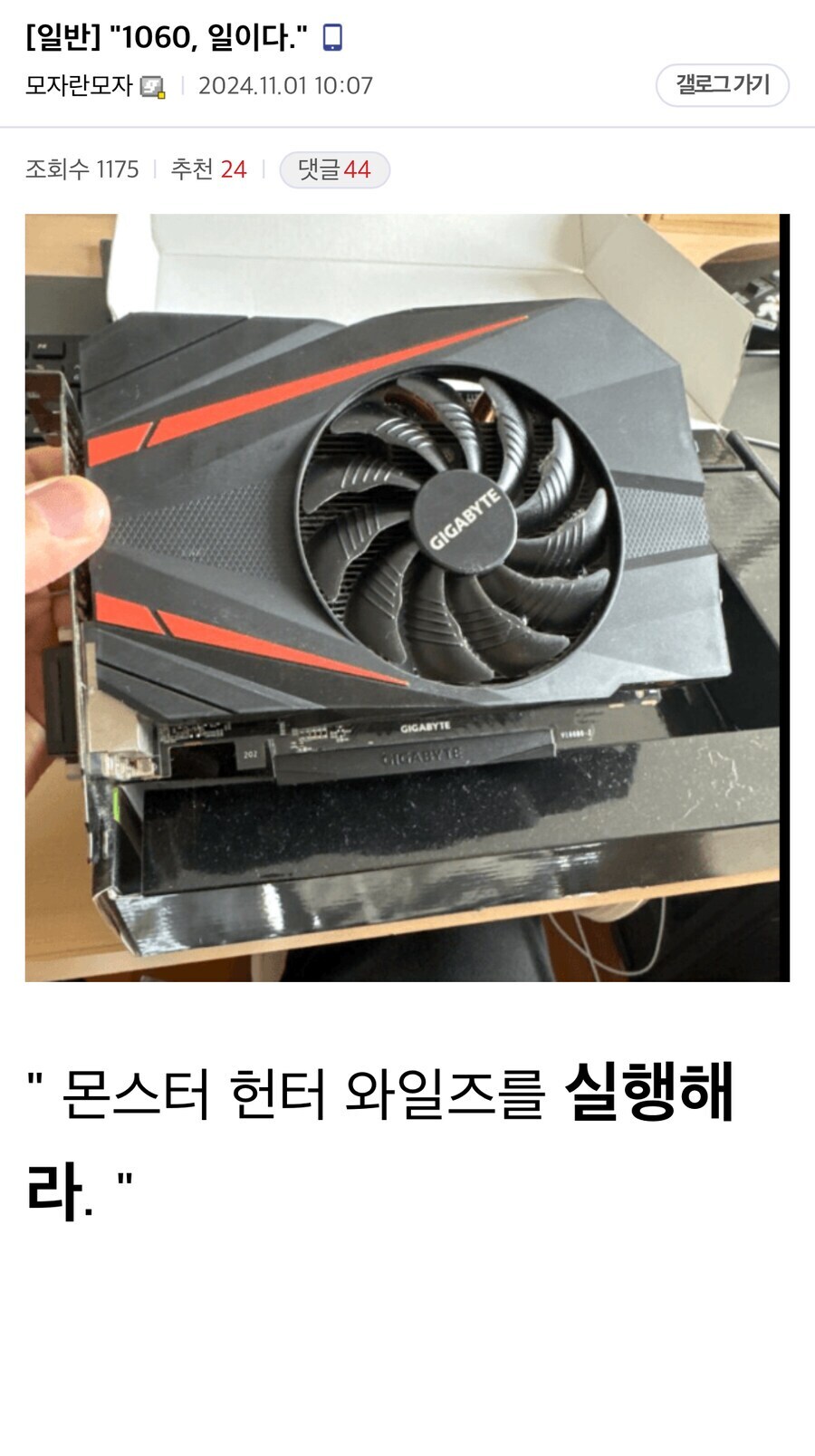 그래픽카드) 1060 근황.jpg_3.jpg