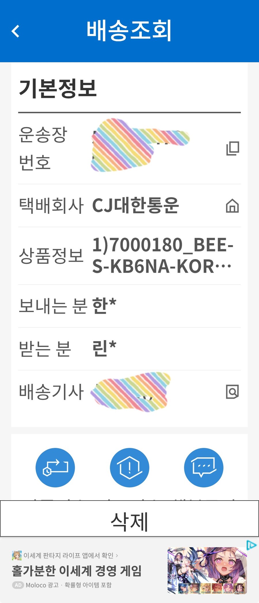 어플 설치하고 확인해보니 있네요 ^^_1.jpg