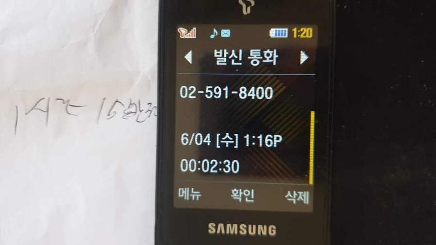 '법무법인 민주' 대표전화로 연락하여 상담했습니다._1.jpg