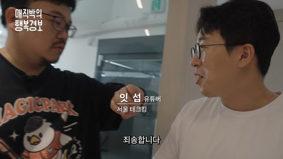 유튜브) 친분있는 유튜버 과거 세탁해주는 매직박_4.png