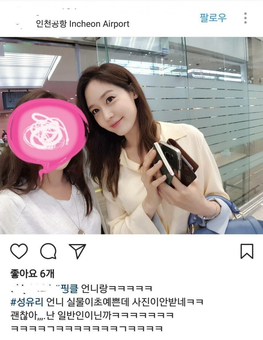수지 성유리외 여자 연예인들 평상복 실물 분위기 느낌 체감하기_24.jpg