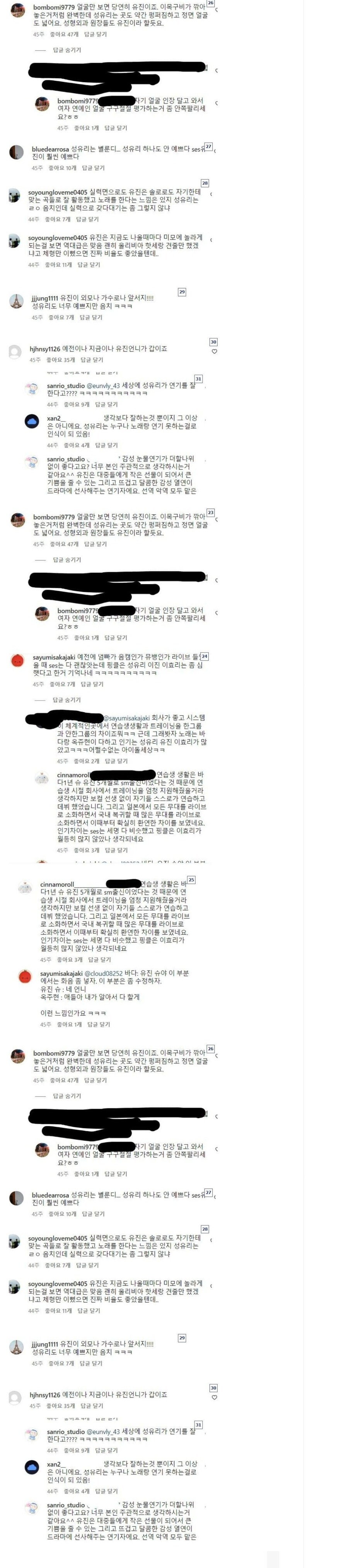 수지 성유리외 여자 연예인들 평상복 실물 분위기 느낌 체감하기_29.jpg