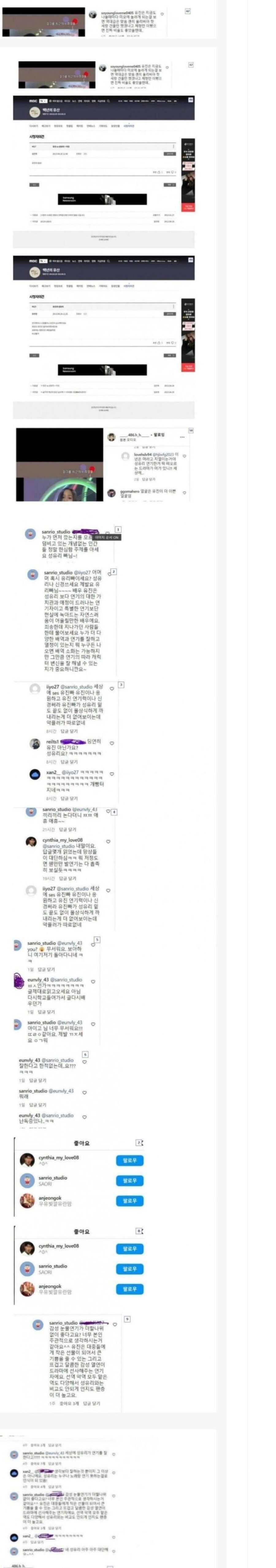 수지 성유리외 여자 연예인들 평상복 실물 분위기 느낌 체감하기_30.jpg